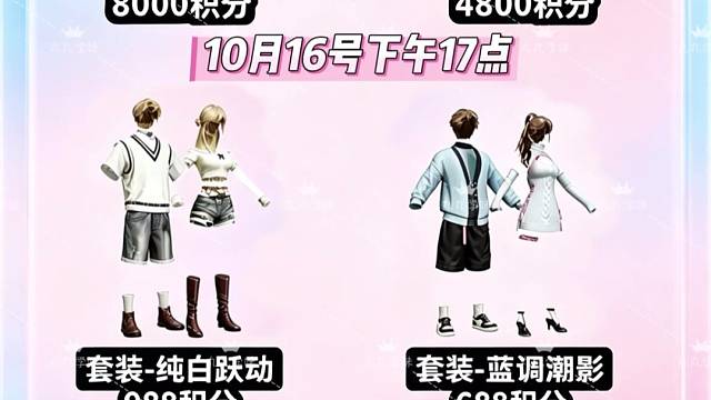 10月精英宝典返场内容