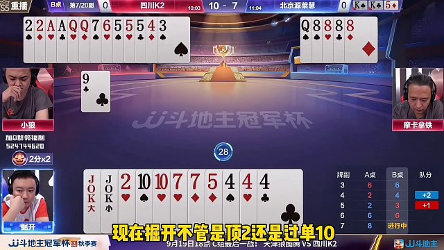 史上最离奇骗炸，农民净手炸也不走！掘开都看笑了…#jj斗地主 #斗地主残局 #斗地主高阶技巧教学