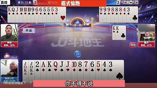 斗地主：传说中兵器谱第一骗炸局！掘开罕见偷鸡神技！解说看呆#斗地主残局 #斗地主的百种姿势 #斗地主