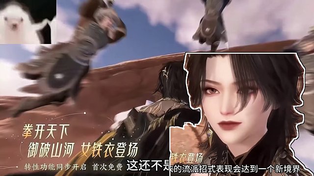 新版本铁衣赢麻了 骑马的我真不熟 #逆水寒手游  #女铁衣