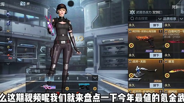 CF手游：谁是最值的氪金武器？盘点今年最值的8把氪金武器