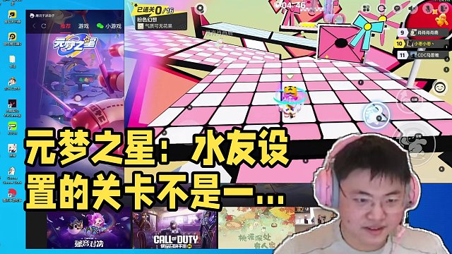 元梦之星：水友设置的关卡不是一般的难，就连高手Uzi水晶哥都完成不了