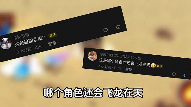 元气骑士前传：都在好奇我玩的什么角色，可以使用飞龙在天