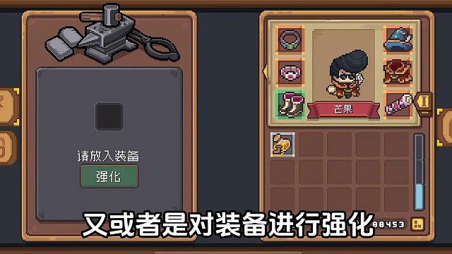 元气骑士前传：你发现铁匠铺老板的妹妹铁酱了吗