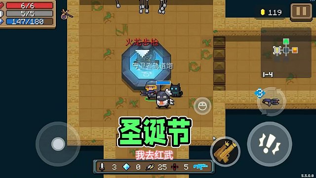 #元气骑士 下载不注意玩到 渠道服、真的是会崩溃啊标签ƪ(˘⌣˘)ʃ #元气骑士前传  #圣诞节