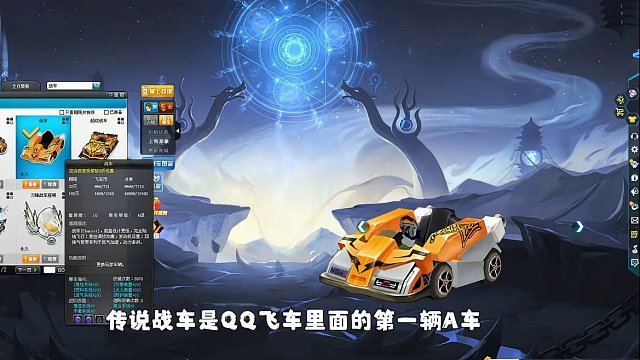 当年谁要有一辆永久战车，绝对可以轰动整个网吧！ 当年谁要有一辆永久战车，绝对可以轰动整个网吧！#QQ