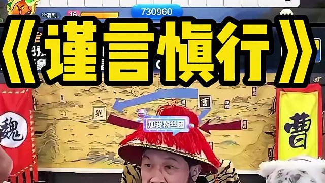 赤兔：又不是我说的话#途游斗地主 #斗地主 #煮酒论枭雄 #三国斗地主 #曹操斗地主