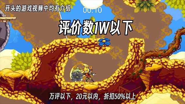 看腻了铺天盖地的大作？来点精致的冷门独立游戏【Steam冬促游戏推荐】