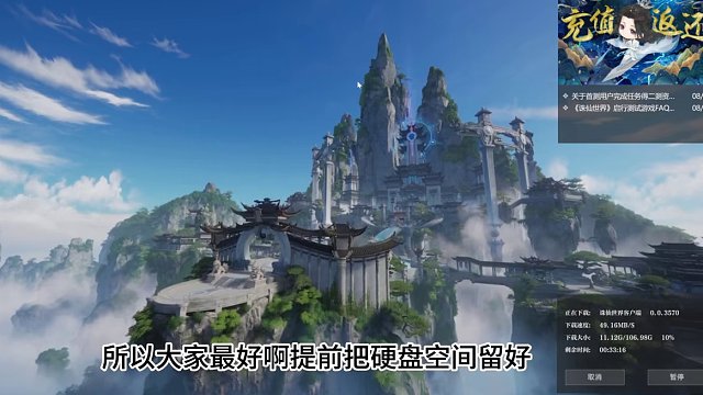 诛仙世界测试注意事项