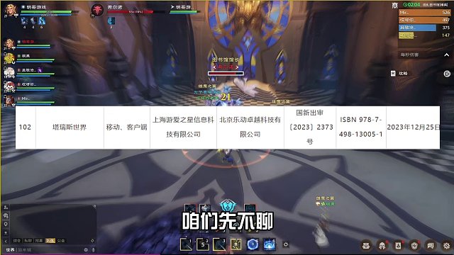 《塔瑞斯世界》版号下发，公测搬砖能不能行？