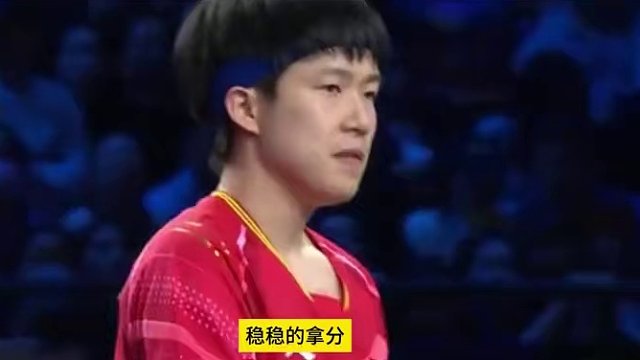 王楚钦遗憾丢冠！马龙加冕七冠王，国乒奥运门票有变，樊振东服了