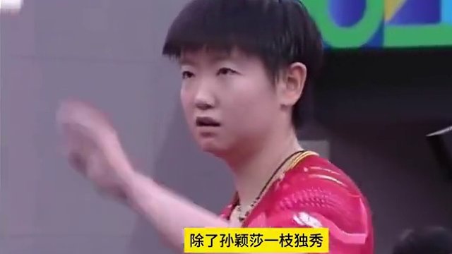 3-2孙颖莎！3-0蒯曼！国乒MVP战神王者归来，陈梦奥运门票有变