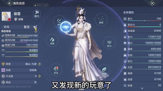 新进化宠霸下 千年的本体以及所需部位  南岛版本新巨兽整理 #妄想山海 #体验服  #霸下 #千年本