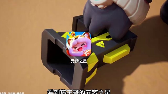 合家欢游戏是未来趋势？腾讯为何押注元梦之星？#元梦之星 #游戏杂谈