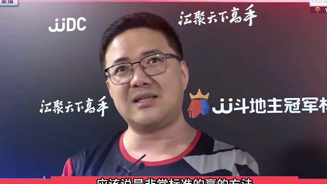 斗地主：开局嚣张空炸王炸！阿酒巅峰最强神技！不愧是战力榜第二