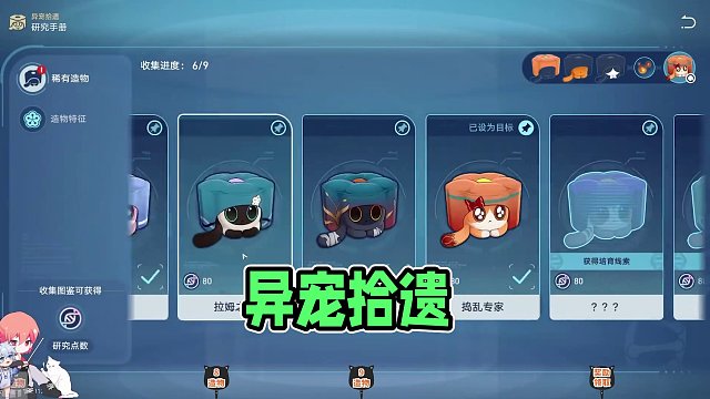 【星穹铁道】异宠拾遗：团聚 异宠拾遗活动 异宠拾遗 活动攻略 培育 照顾 神探佩佩间章集 开局一人一