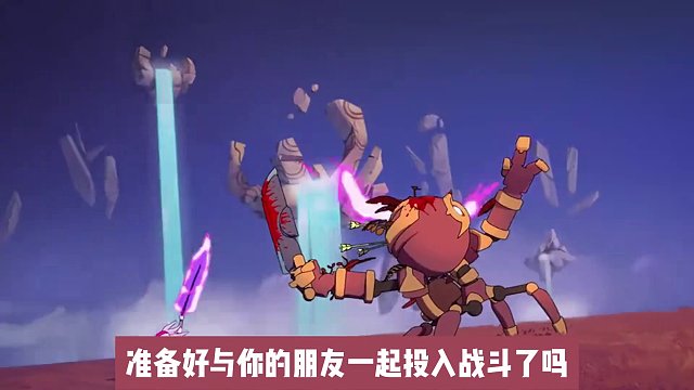 死亡细胞开发商全新作品！ 超级爽快的3人联机肉鸽动作游戏，你期待么？#steam游戏 #游戏推荐