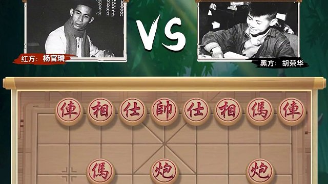 象棋宗师胡荣华个人生涯最强之战！你看过吗？ #象棋 #jj象棋