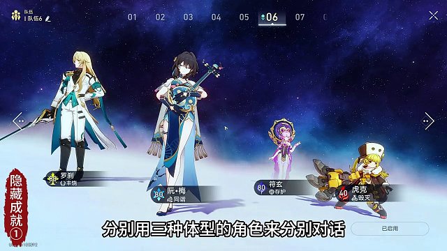 1.6"禁闭舱段"地图的4个隐藏成就!成岭成峰/永不更新/逃离贮囊/国王之手/铁王座之主
#崩坏星穹