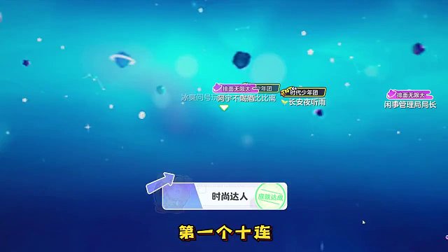 #元梦之星  100抽能毕业吗？#星星启动 #游戏鉴赏家 #欧皇附体