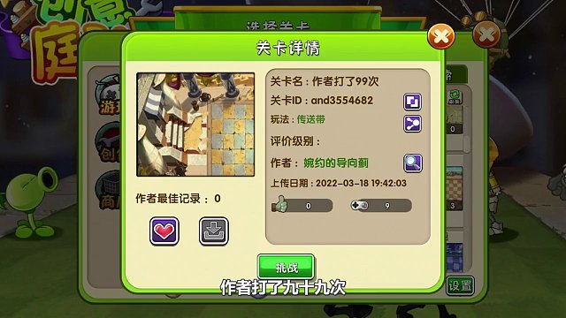 植物大战僵尸：要99次才能过关？看我小蛙直接一次通关！ #植物大战僵尸 #PVZ #游戏 #游戏通关