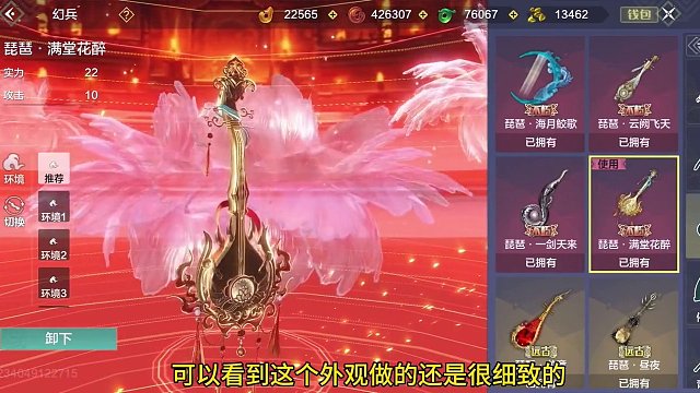 器魂皮肤什么时候出啊？新幻兵满堂花醉 特效爆炸可是谁用啊？#妄想山海 #山海经 #时装皮肤 #妄想山