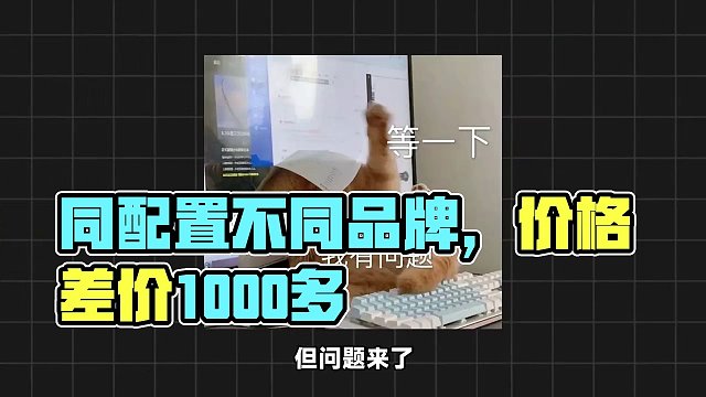 【年终轻薄本推荐】 同配置不同品牌，价格差价1000多？！非凡VS小新，究竟谁才是诚意之选？！#笔记