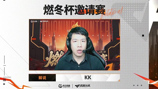 Q9 vs KZ CF燃冬杯