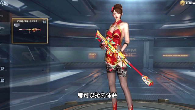 新春版本体验服整整上线60多款新道具等期教你抢先体验#体验服 #穿越火线手游 #cf手游 #穿越火线