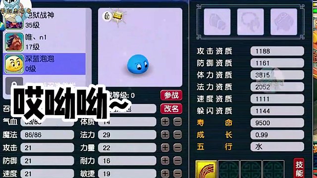 老王找回15年前的秒天神龙！拥有梦幻老玩家独有的远古泡泡！随机抽查玩家素质水平！果然还是好人多！#梦