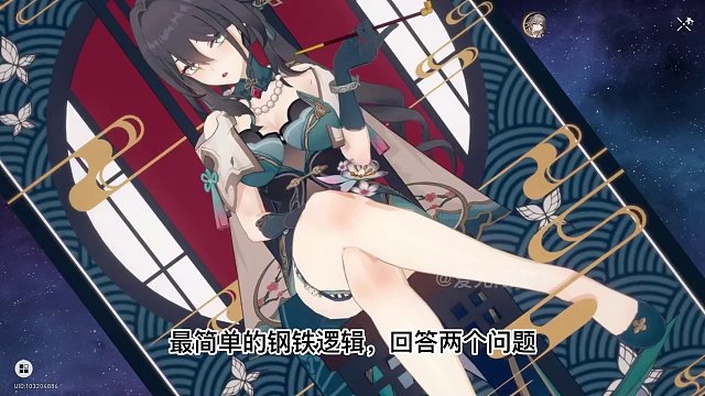 【星穹铁道】为什么阮梅是最高保值性的辅助，推荐#崩坏星穹铁道 #阮梅 #攻略 #抽卡建议 #庸与神的