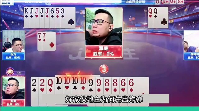 斗地主：十年难遇烧脑神局！10万脑细胞真不够用！三大高手巅峰赛#斗地主残局 #斗地主的百种姿势 #斗