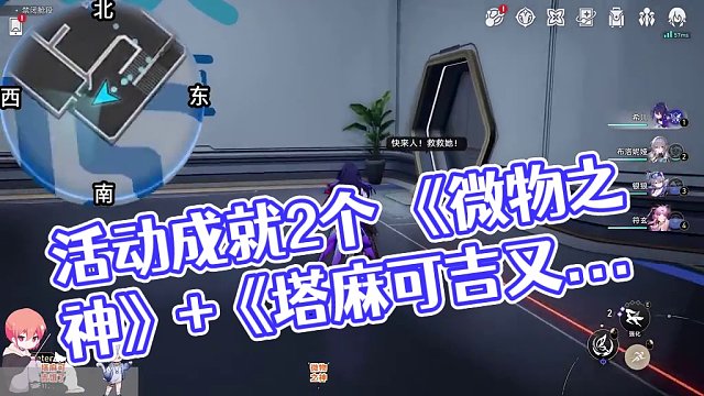 【星穹铁道】活动成就2个 《微物之神》+《塔麻可吉又饿了》异宠拾遗活动 异宠拾遗 活动攻略 培育 照