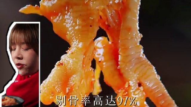 好吃到爆！这家川辣鸡爪我完全停不下来... #无骨鸡爪 #好吃到停不下来 #川味美食 #地道川味