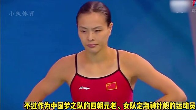 吴敏霞反超郭晶晶，拿到个人生涯奥运第五金，成为名副其实的跳水女皇#吴敏霞 #冠军 #郭晶晶 #跳水 