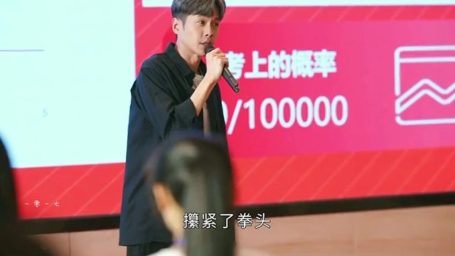 雷鸣当众与致想解除合作关系，给十一班的同学们再次看到了希望 #张若昀