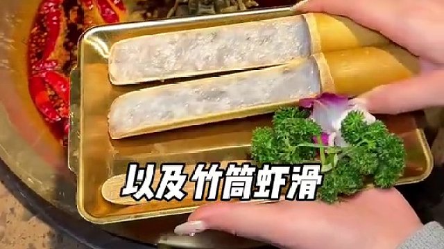 我天！4个人只花168就能在星沙小龙坎吃一顿新品龙气爆棚的肥牛爆爆桶在内的8个菜品还加锅底跟蘸料，还