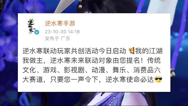 逆水寒这小子能处，有玩家的话他是真听啊#逆水寒手游#逆水寒ol#女铁衣上线#游戏解说#经典