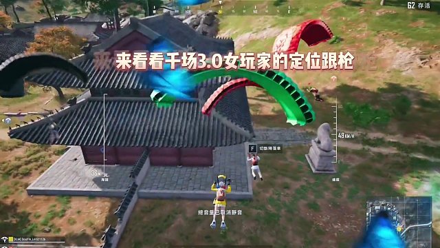 认真对待每一场游戏#绝地求生 #pubg #游戏流量风向标 #电竞少女 #女主播