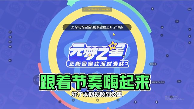 #元梦之星 #元梦之星地图推荐 #跟着节奏嗨起来