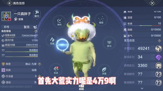 当山海顶级神豪胖哥玩新区能摩擦出什么火花呢，究竟会不会猛氪，不出所料实力排名榜又是榜一，太有实力了，