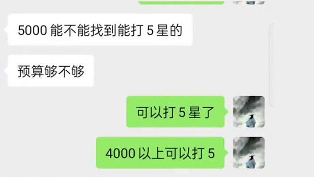 11.5000神威输出能不能打5星，玩几天就丢任性#梦幻手游造梦计划
