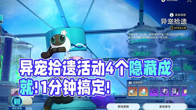 异宠拾遗活动4个隐藏成就!1分钟搞定!塔麻可吉又饿了/戴帽子的猫/三缺一/午夜的孩子
#庸与神的冠冕