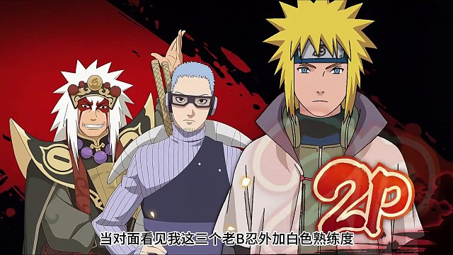 《关于装人机失败后被摸头嘲讽并与之大战三局这件事》 #装人机教学 #摸头 #火影忍者手游