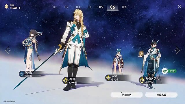 【崩铁】1.6碎星王虫隐藏成就，在黑暗深渊之中，获取攻略！#崩坏星穹铁道 #崩坏星穹铁道攻略 #庸与