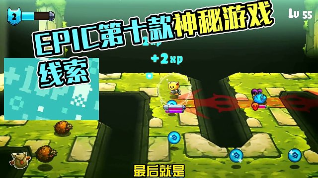 【盲猜】EPIC第十款神秘游戏线索 #epic #epic喜加一 #游戏日常 #steam游戏 #游