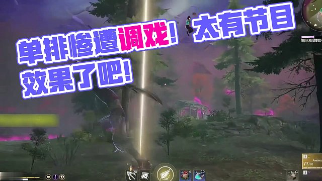 【克烈】单排惨遭调戏！太有节目效果了吧！ #2023永劫无间劫杯 #分享我的永劫时刻 #万物皆可永劫