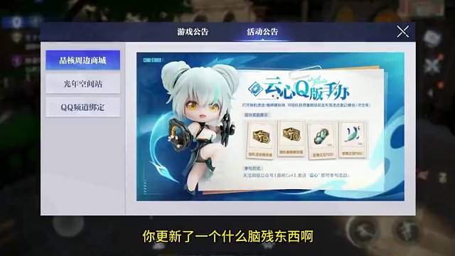 晶核策划你在做什么？ #晶核coa #安淮人