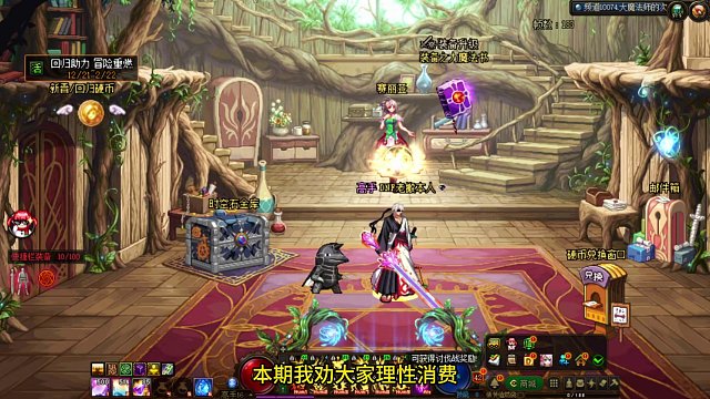 DNF双至尊老板继续坐车吗？从5.0坐到6.0那种 #dnf