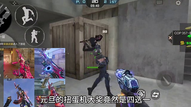 元旦扭蛋机大奖四选一自选卡！还有cop三选一自选卡！ #CF手游 #CF手游8周年 